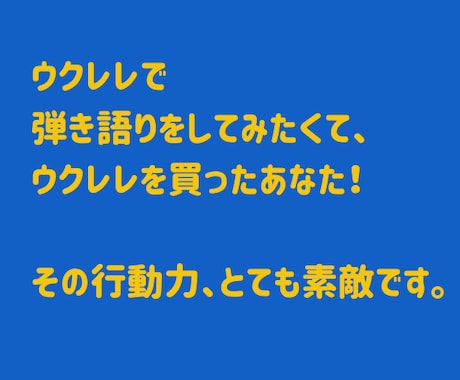 初回限定！お試し価格でウクレレ体験レッスンます ウクレレを買ったけれど何から始める？1曲弾いてみましょう！ イメージ2