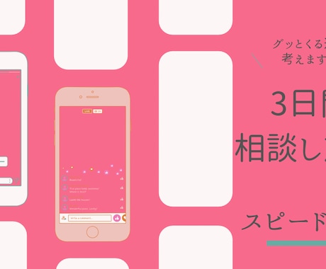 ３日間相談し放題！好きな人とのやりとり考えます １通だけじゃなくその後のやり取りも一緒に考えて欲しいかたへ♪ イメージ1