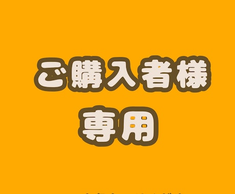 作曲購入者様専用！簡易MIX・マスタリングします 対象者様限定販売です。該当者様のみご購入ください。 イメージ1