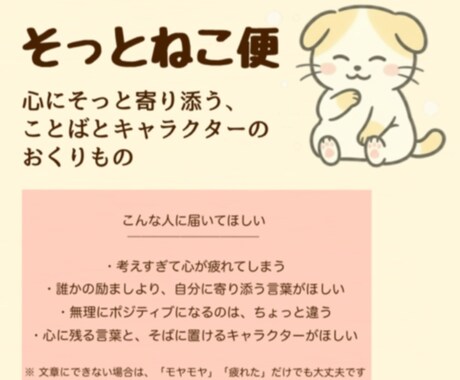 HSPの心に寄り添う手紙｜優しい言葉を届けますます 繊細すぎて疲れた夜に。HSPの私があなたの心を受け止めます。 イメージ1