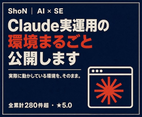 初心者歓迎！Claudeの使い方を教えます イメージ1