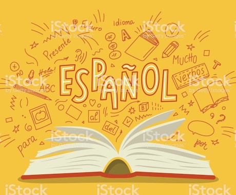 南米スペイン語を楽しくお話しながら教えます スペイン語でも国々によって使用する言葉や発音などが異なります イメージ1