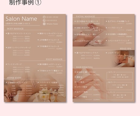美容サロンのおしゃれなメニューを制作します 【エステ・ネイルサロンなど】低価格でご提供します！ イメージ2