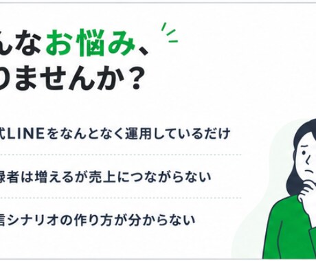 集客につながる公式LINEを構築します 個人事業主向け|設計〜リッチメニュー〜販売導線まで一気通貫 イメージ2