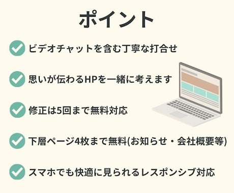 低コストで作れるスマホ対応HP作成します スマホ対応＆修正5回無料！安心のHP制作 イメージ2