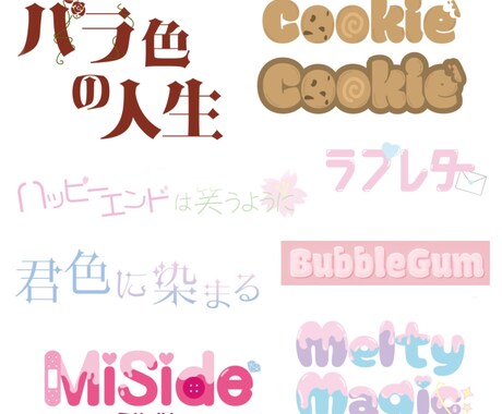 あなただけのタイトルロゴをデザインします 想いを詰め込んだロゴを作成いたします！ イメージ2