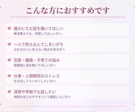 何でも話聞きます 否定しません、ただ話すだけで楽になれる場所にします。 イメージ2