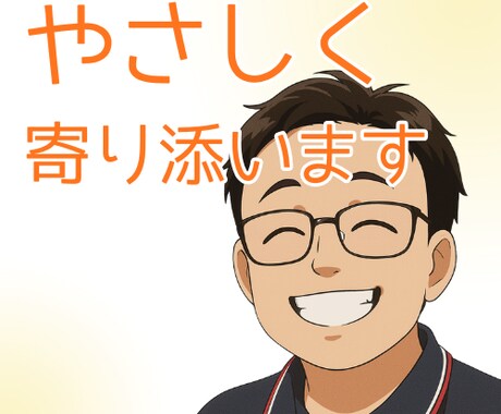 ゆっくりお話ししませんか。優しく寄り添いますます 安心して話せる時間をつくります イメージ1