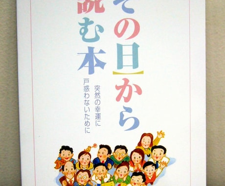 宝くじ　ロト  正しい買い方　九星気学　金運ます 宝くじ　ロト7  購入日　購入場所　時間　神社　方位学　金運 イメージ2