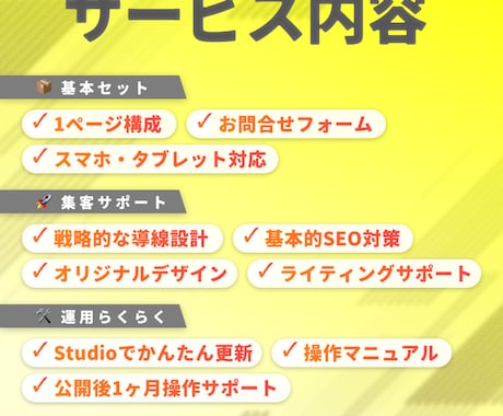 設計重視LPをデザインからStudioで構築します Studio Expertsが構成案から丁寧にご提案 イメージ2