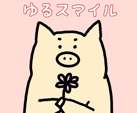 可愛いアイコン作ります 人と違うLINEやＦＢのアイコンがほしい方へ イメージ2