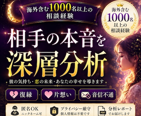復縁の可能性とお相手の本音を視ます 潜在意識と魂の流れから今を読み解きます イメージ1