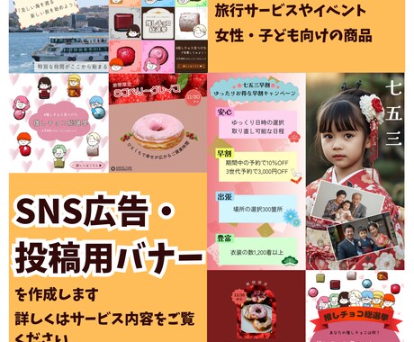 SNS上で掲載するバナーを作成します 丁寧なヒアリングでご要望を大切にしたデザインを制作します イメージ1