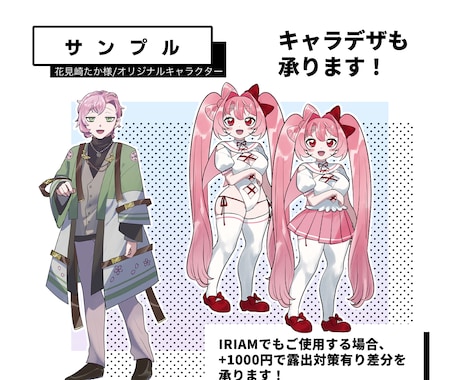 セール中！商用・印刷可♡立ち絵を描きます IRIAM対応！TRPGにもどうぞ！ イメージ2