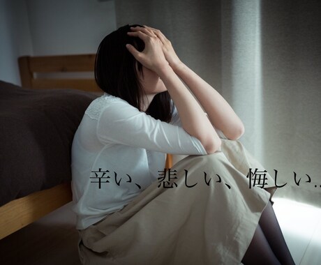 ２時間チャット形式でお話聴きます 人生経験の豊富さで悩み、辛さ、不安に寄り添います。 イメージ2