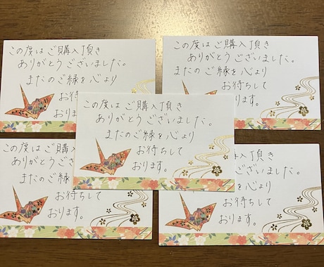 手書きのﾒｯｾｰｼﾞやお手紙などを代筆します 字を書く事が好きな元保育士が心を込めて代筆します！ イメージ1