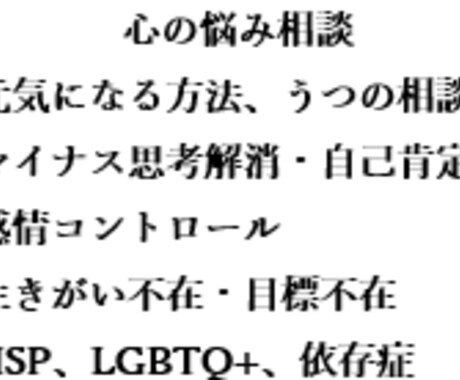 精神科病院常勤20年の有資格者が3日間対応致します 臨床心理士、公認心理師を保有しています。 イメージ1