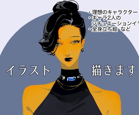 立ち絵/1枚絵/アイコンなど美麗な人物を描きます 細かい指定OK！理想のシチュエーションやストーリーを具現化 イメージ1