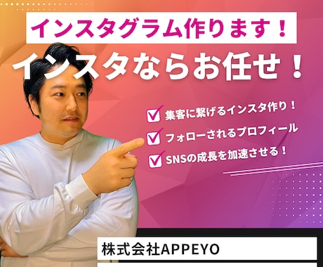 0からインスタグラムを作ります あなたにあったインスタアカウントを提供します！ イメージ1