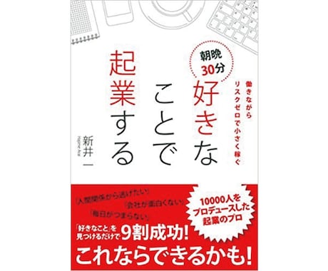 会社員が副業から始める起業準備の動画をご提供します 起業は副業から☆ビジネス構築・必要スキル・集客までを徹底解説 イメージ2