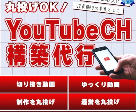 切り抜き動画を毎月30本丸投げで制作します 【YouTubeチャンネル】あなたのCHを1から完全制作！ イメージ1