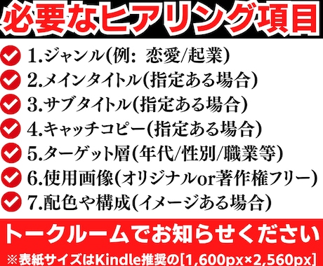 一瞬で売れる表紙(Kindle電子書籍)制作します 【特典付】修正無制限で紙の本(ペーパーバック)の表紙も作成！ イメージ2