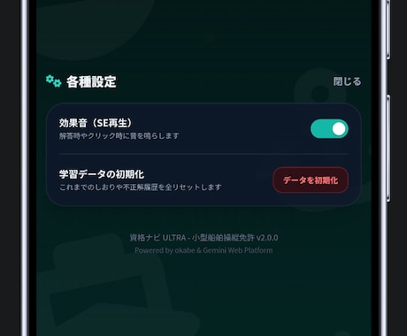 スマホアプリ開発（クイズ・過去問・図鑑など）します 【実績70件超】Androidクイズ・過去問アプリを格安 イメージ2