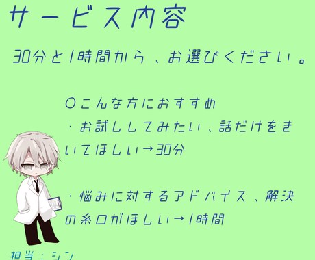 あなたの悩みお聞きします 元カウンセラーがあなたの話に耳を傾ける イメージ2