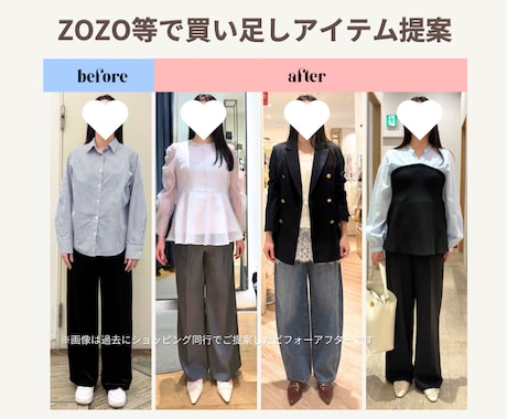実績650名以上！似合う服・髪型のご提案をします ZOZO等で服や小物のご提案&髪型の垢抜けポイントをお伝え イメージ2