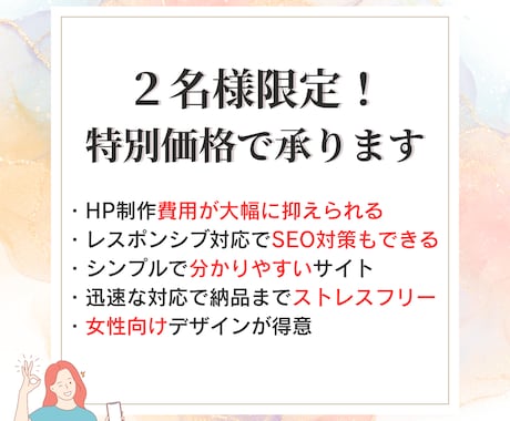 シンプルで分かりやすさ重視のホームページ作ります 2名様限定！特別価格で格安ホームページ制作