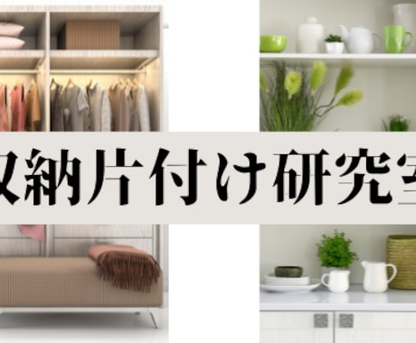 あなたの魅力満載の「バナー作成」します あなたの魅力が一目で伝わるバナー、お任せください! イメージ1
