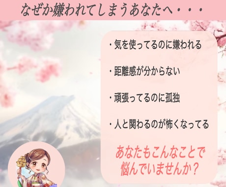 職場の人間関係がつらい方へ｜心理×直感で紐解きます 嫌われてる気がして苦しい…繰り返すパターンの原因を整えます イメージ2