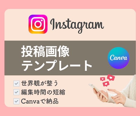 Canva対応投稿テンプレ作ります イメージ1