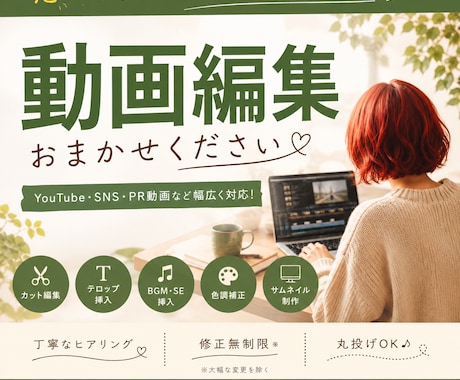 YouTube動画を丁寧に編集します カット・テロップ・BGM・SEまで対応 イメージ1