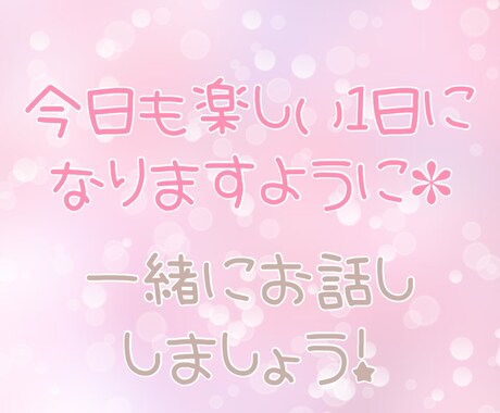 電話待ってます 他愛もない話し一緒にしたいなー イメージ1