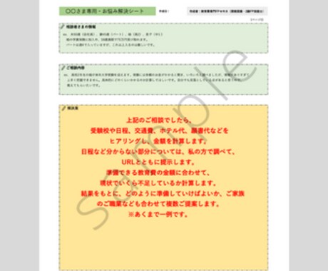 元生保プロFPが「教育費」の相談に乗ります 大学の学費、奨学金、学資保険、受験料、一人暮らしのお金など イメージ2