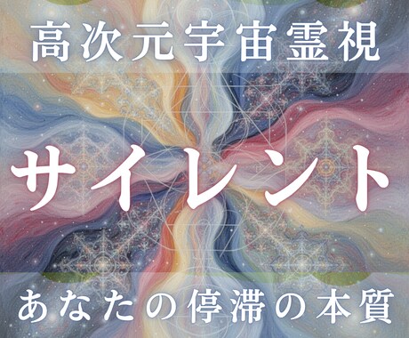 ツインレイのサイレント期間を霊視します 彼が離れた本当の理由と魂状態を読み解き、再統合します イメージ1