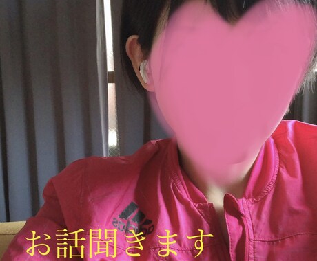 サバサバ筋トレ女子が話聞きます 女子というより男友達のようなノリで話したいという方向け イメージ1