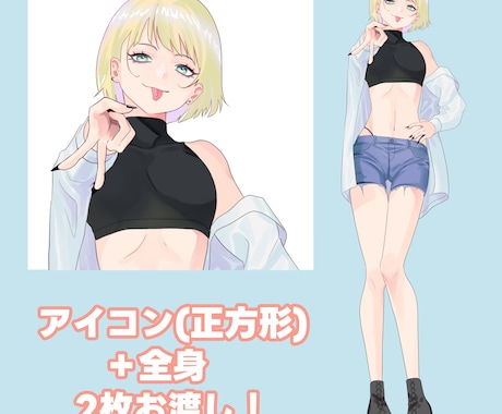 透明感あるアイコンを丁寧に描きます 先着1名様限定でお得に全身着彩対応！ イメージ2