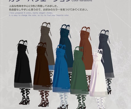3D Vtuber様へ 対応衣装を制作します リアクロからモードまで、特別な時間に、個性が光る一点物を。 イメージ1