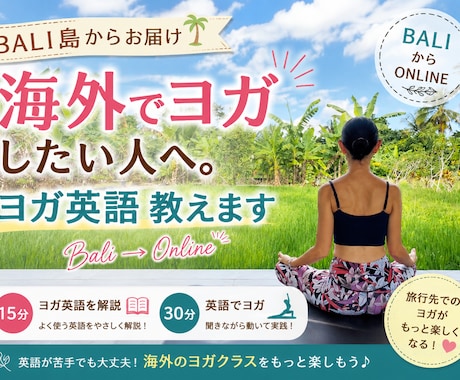 ヨガ英語15分解説＋英語で35分ヨガ教えますます 海外でヨガしたい人。ヨガ英語教えます。 イメージ1