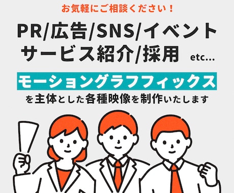 モーショングラフィックス映像を制作します イメージ1