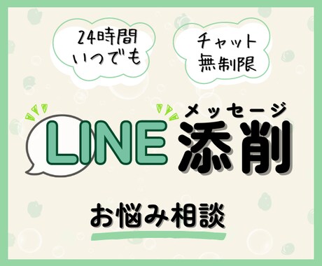 自己肯定感を上げる☘褒め励ましLINE添削します 「相手の気持ちがわからない…」不安を全受容で受け止めます イメージ1