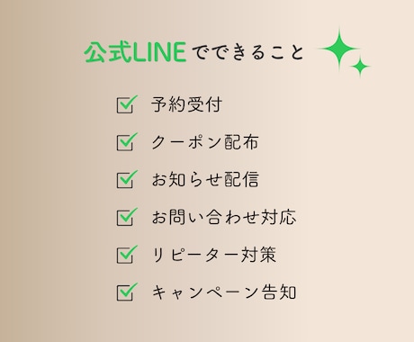 公式LINEをお店の雰囲気に合わせて構築します 見やすく伝わる設計でクリック率UP｜初めての方もご安心下さい イメージ2