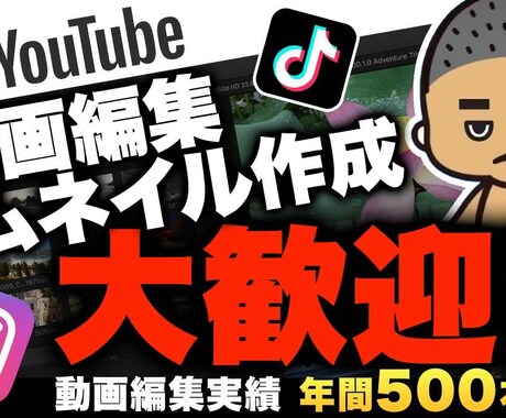 YouTubeなどの動画編集いたします フルテロップOK！ 現役の動画編集者が効果的な動画を作ります イメージ1