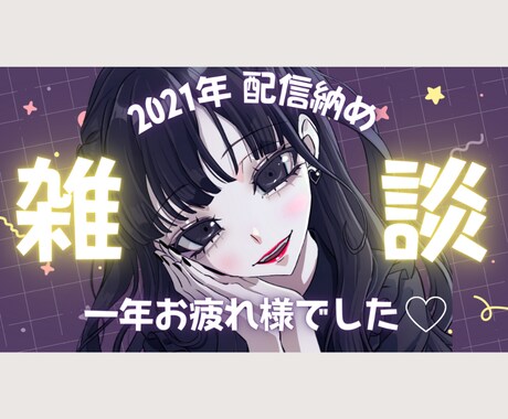 VTuberさん向けかわいいサムネイルお作りします 目に留まる！あなただけのかわいい高品質サムネイル制作！ イメージ2