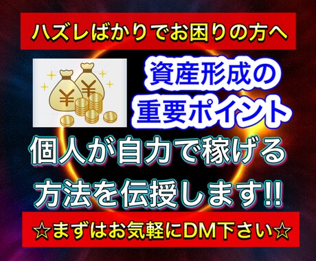 副業で失敗したくない方は必見！収益化の方法教えます 一日数十分程度の作業でコツコツ収益化を目指すプロセスを伝授 イメージ1