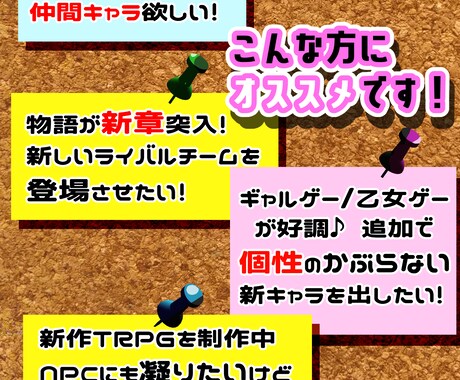 創作世界を彩る【キャラクターセット】を作ります 差別化されたキャラでクオリティアップ！小説,漫画,TRPGに イメージ2