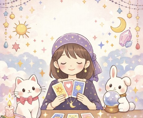 ワンコインで今後の流れを占います カードが教えてくれるあなたの運勢⭐︎ イメージ1