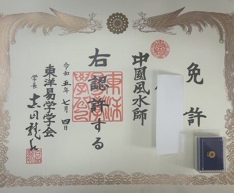 中国風水鑑定で運気を整えるパワーソングを作ります 不足エネルギーを整える特別な鑑定音楽です イメージ1
